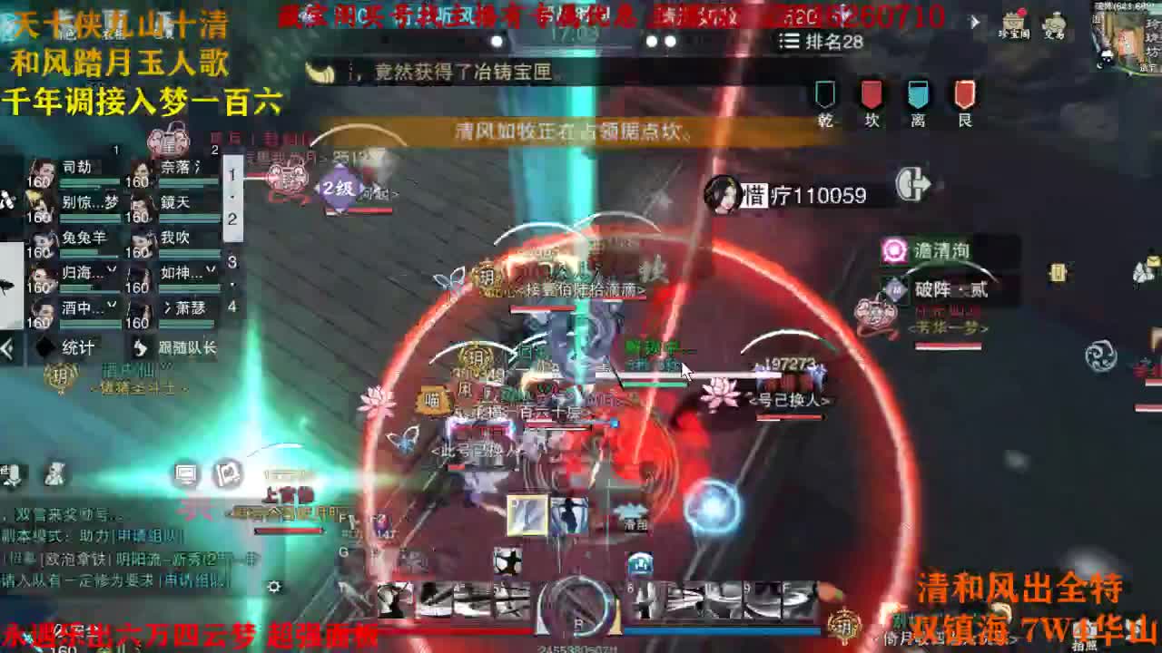 接奉天玉打造 第1段