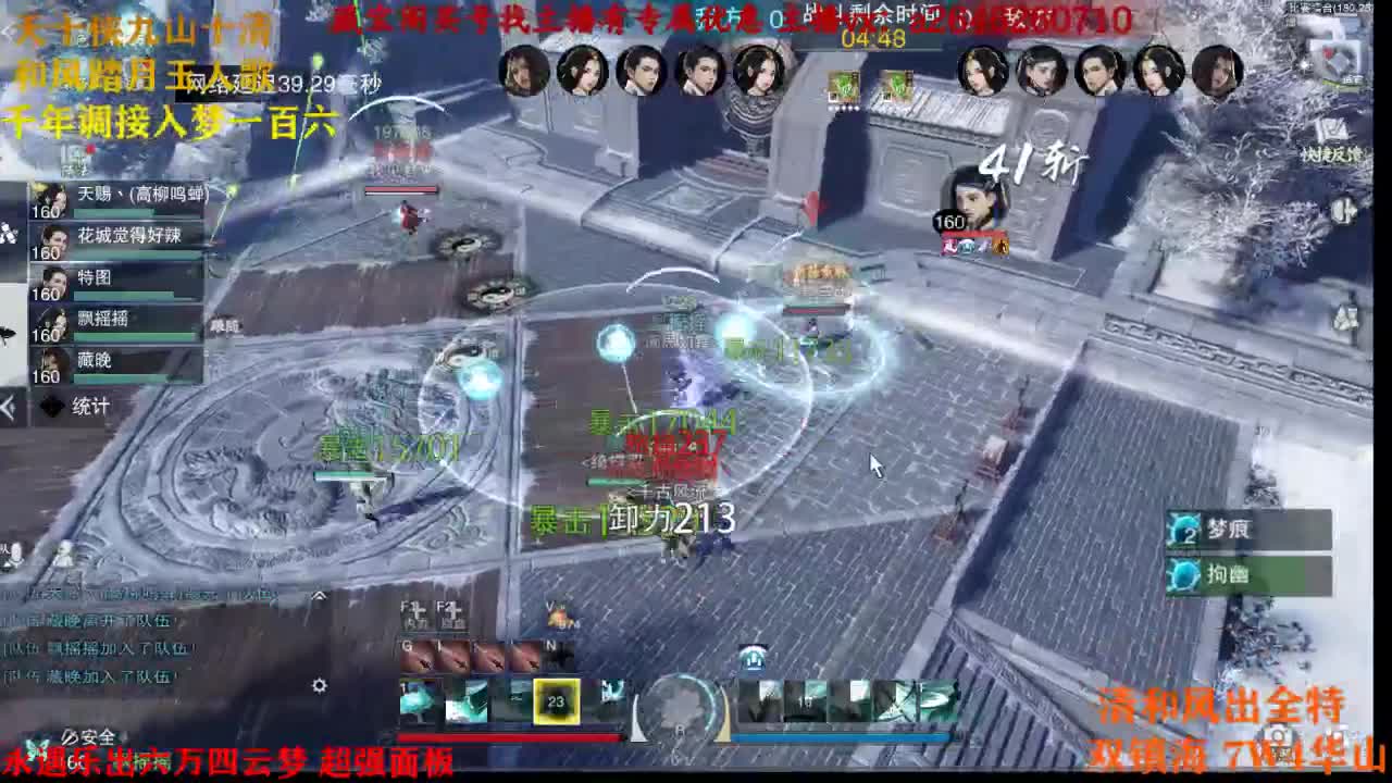 接奉天玉打造 第2段