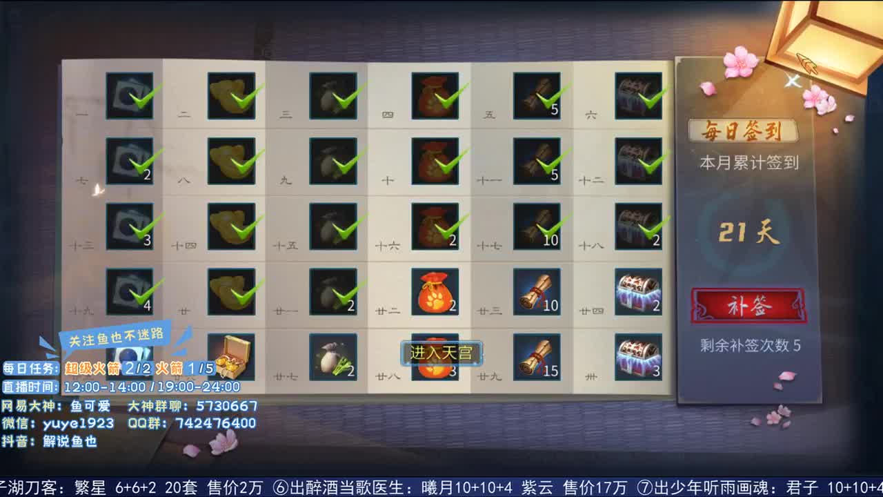 看号估价接资源 第2段