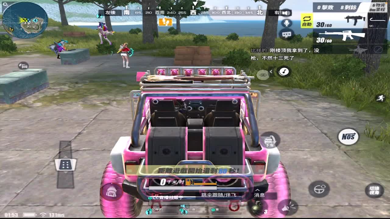 求空投保火力榜 第3段