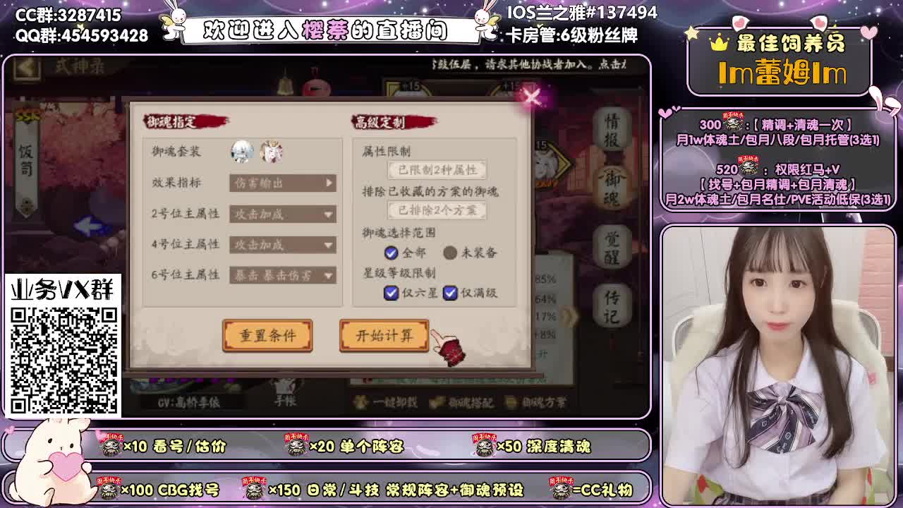 妹妹的逃命之旅~ 第1段
