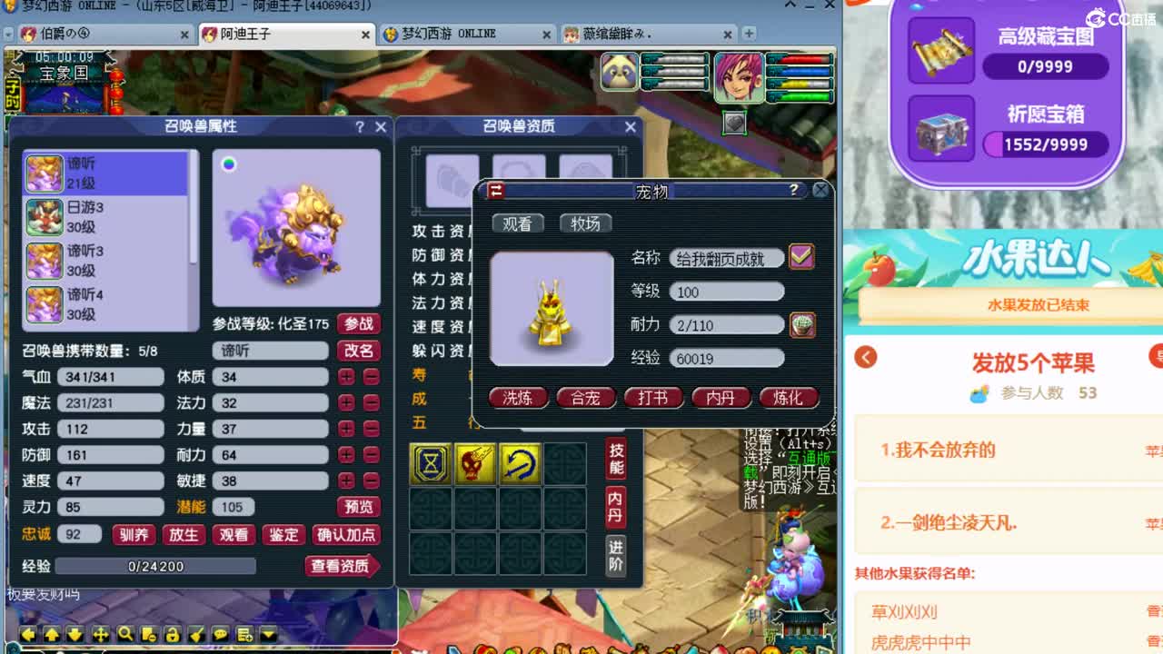 浩文  服战决赛