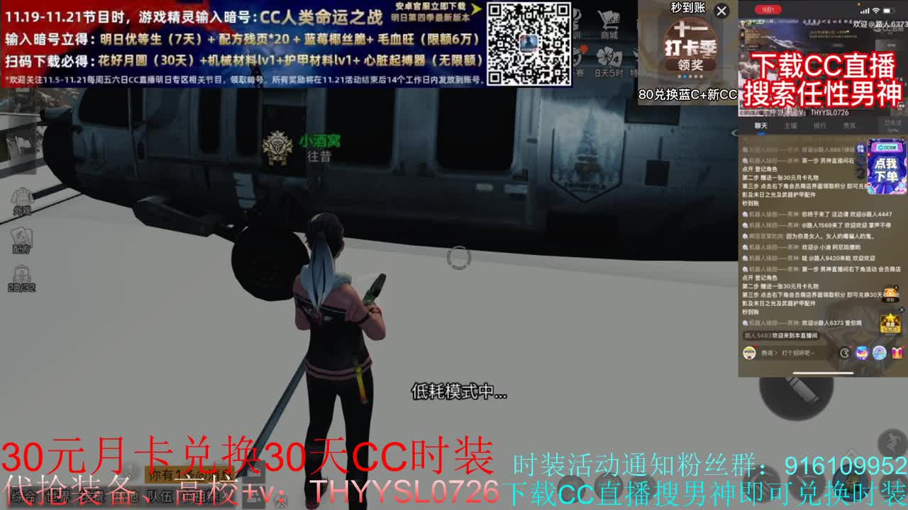 30元月卡兑换cc时装 接高校最后一天冲冲冲 第1段