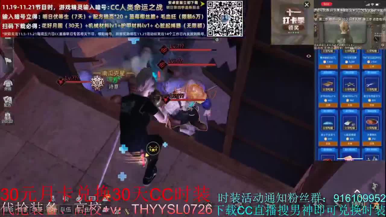 30元月卡兑换cc时装 第1段