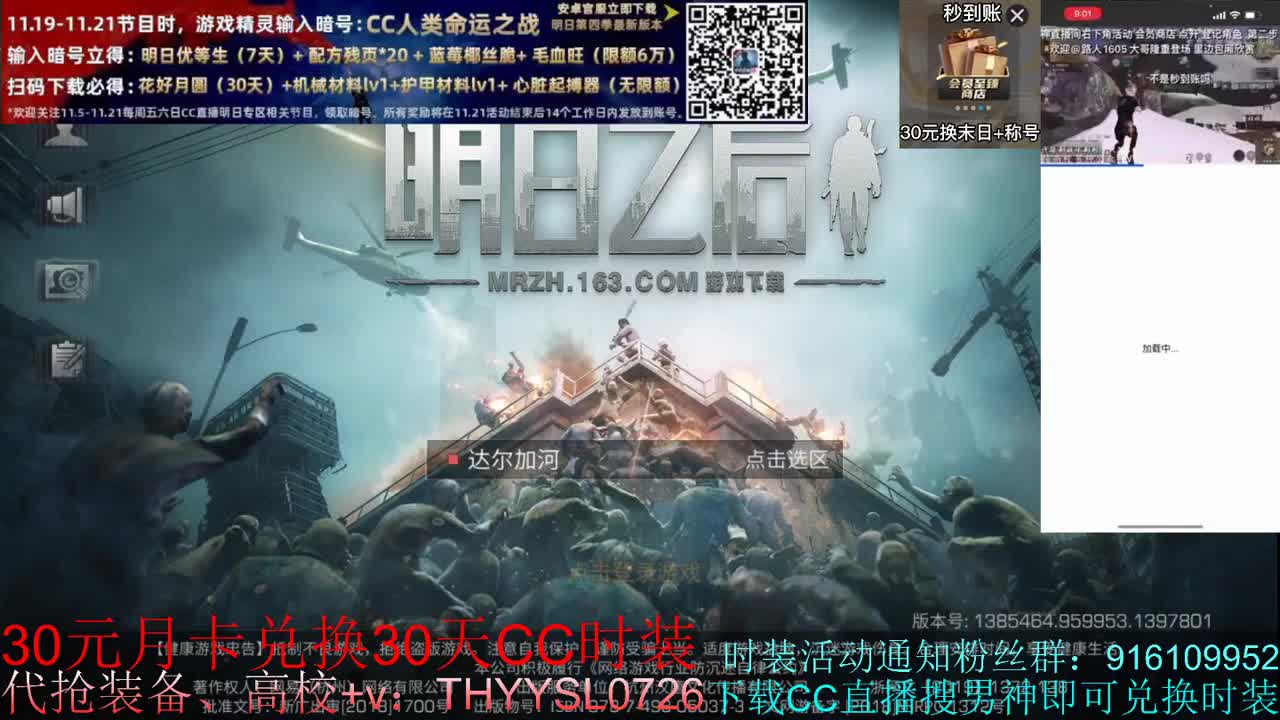 30元月卡兑换cc时装 第2段