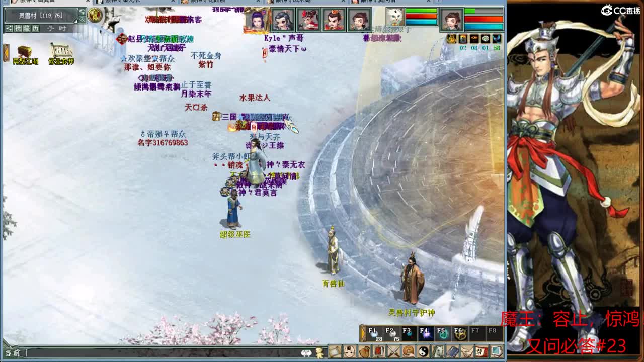 月亮不睡·我不睡！ 第2段