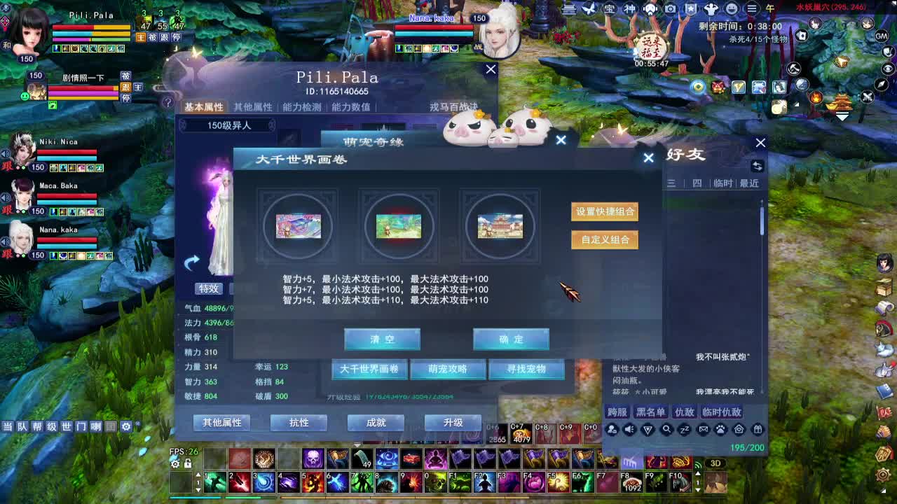 晚上好~ 第2段