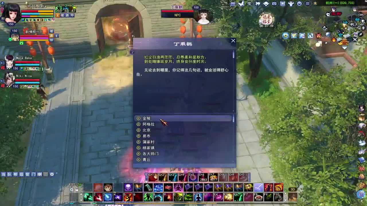 晚上好~ 第3段