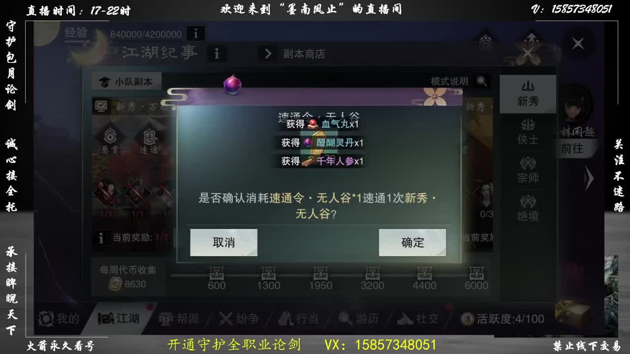 蹲小暗香论剑 第1段