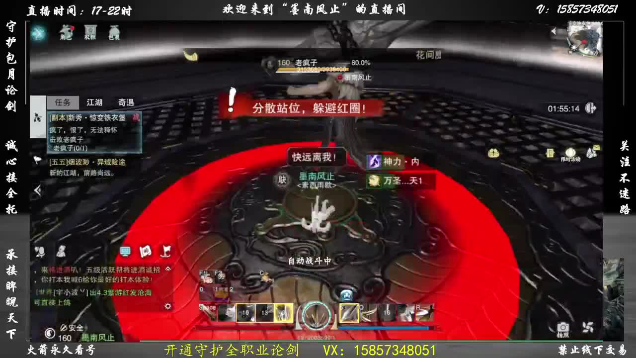 蹲小暗香论剑 第3段