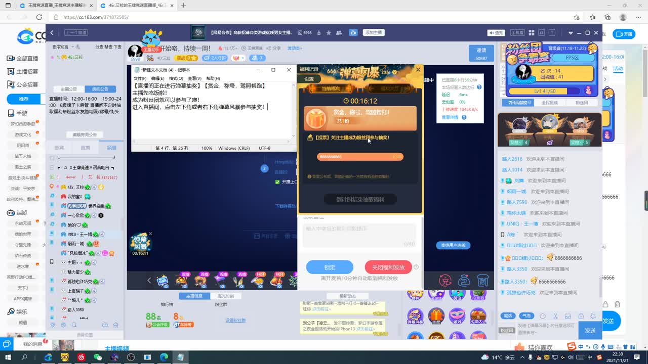 赏金开始咯，持续一周！ 第3段