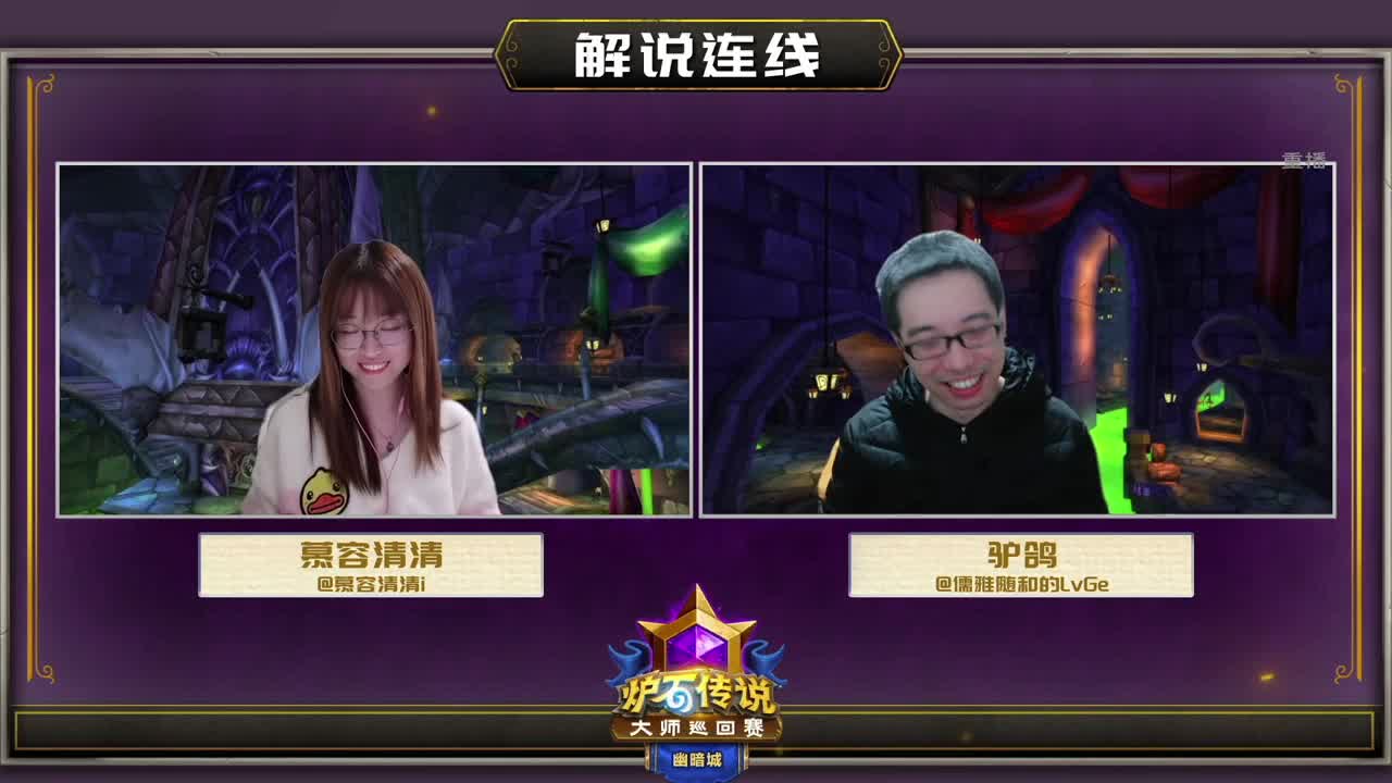 大师巡回赛幽暗城站 第3段
