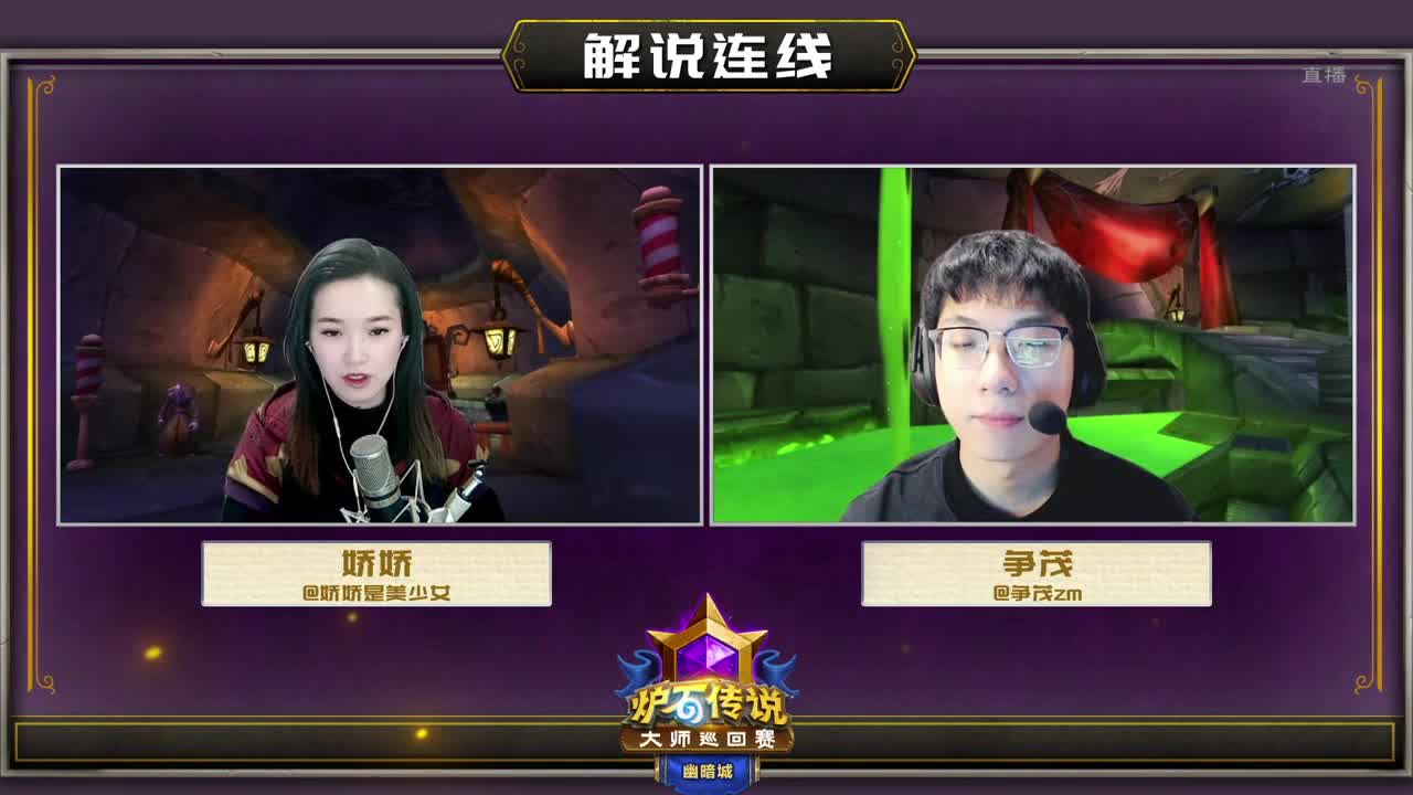 大师巡回赛幽暗城站 第6段