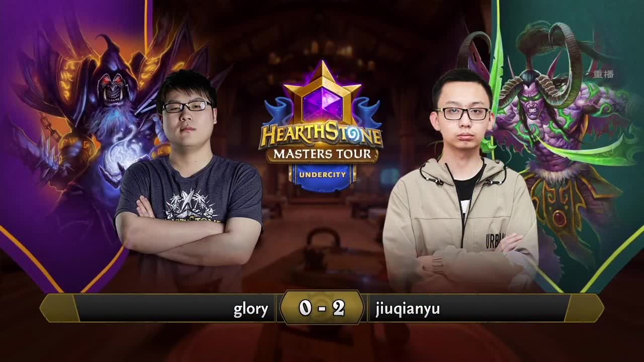 大师巡回赛幽暗城站 第10段