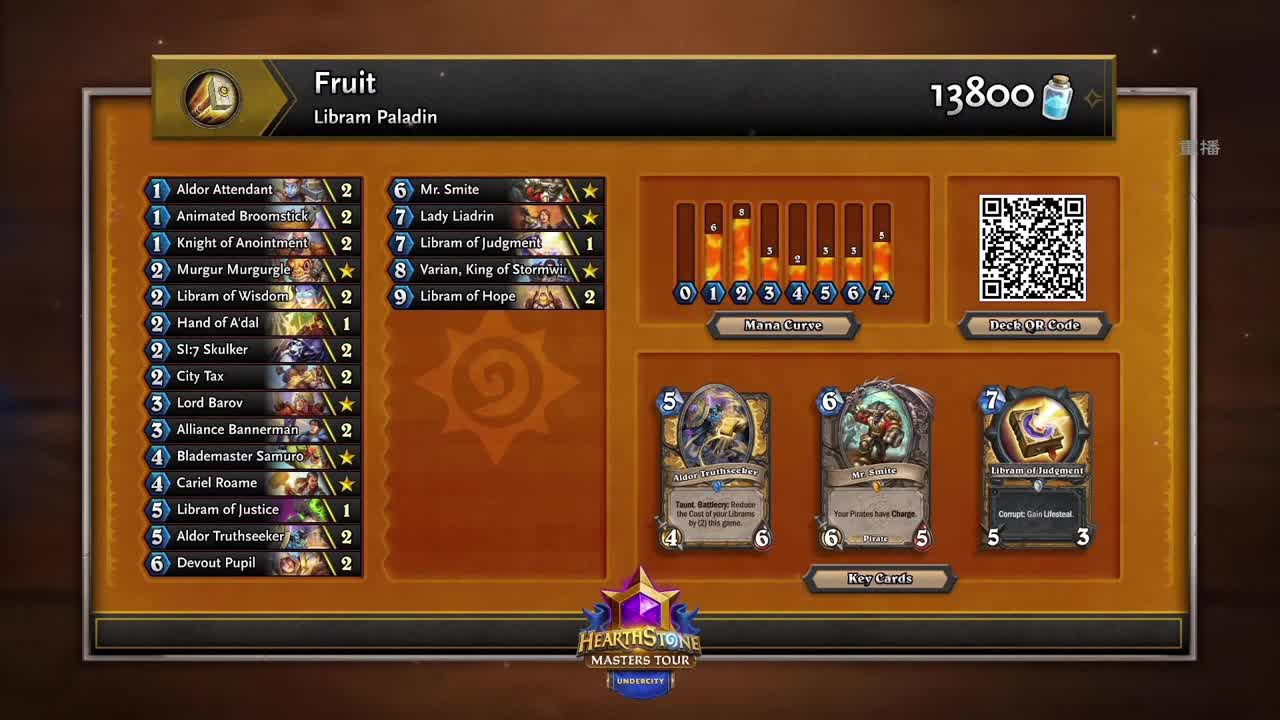 大师巡回赛幽暗城站 第12段