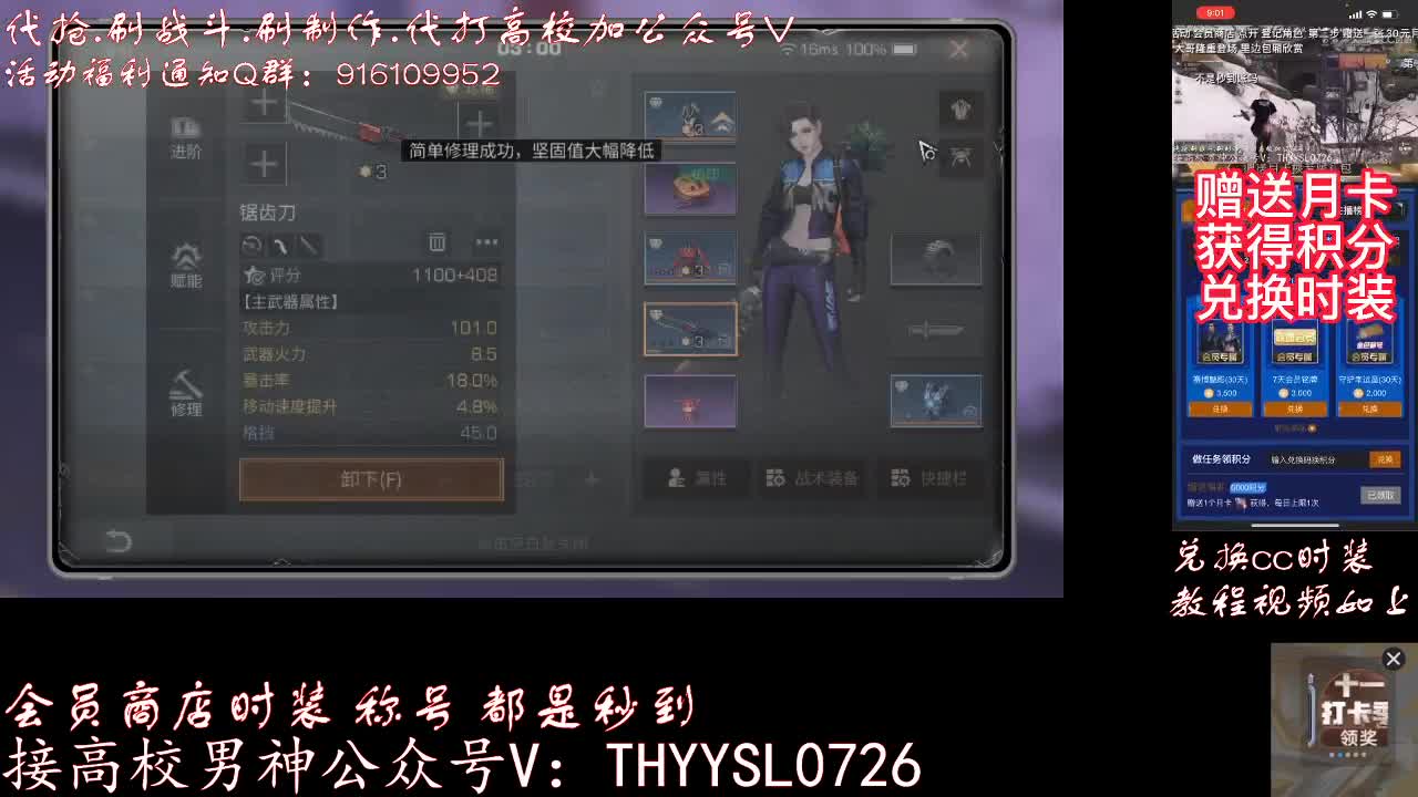 30元月卡兑换cc时装 第1段