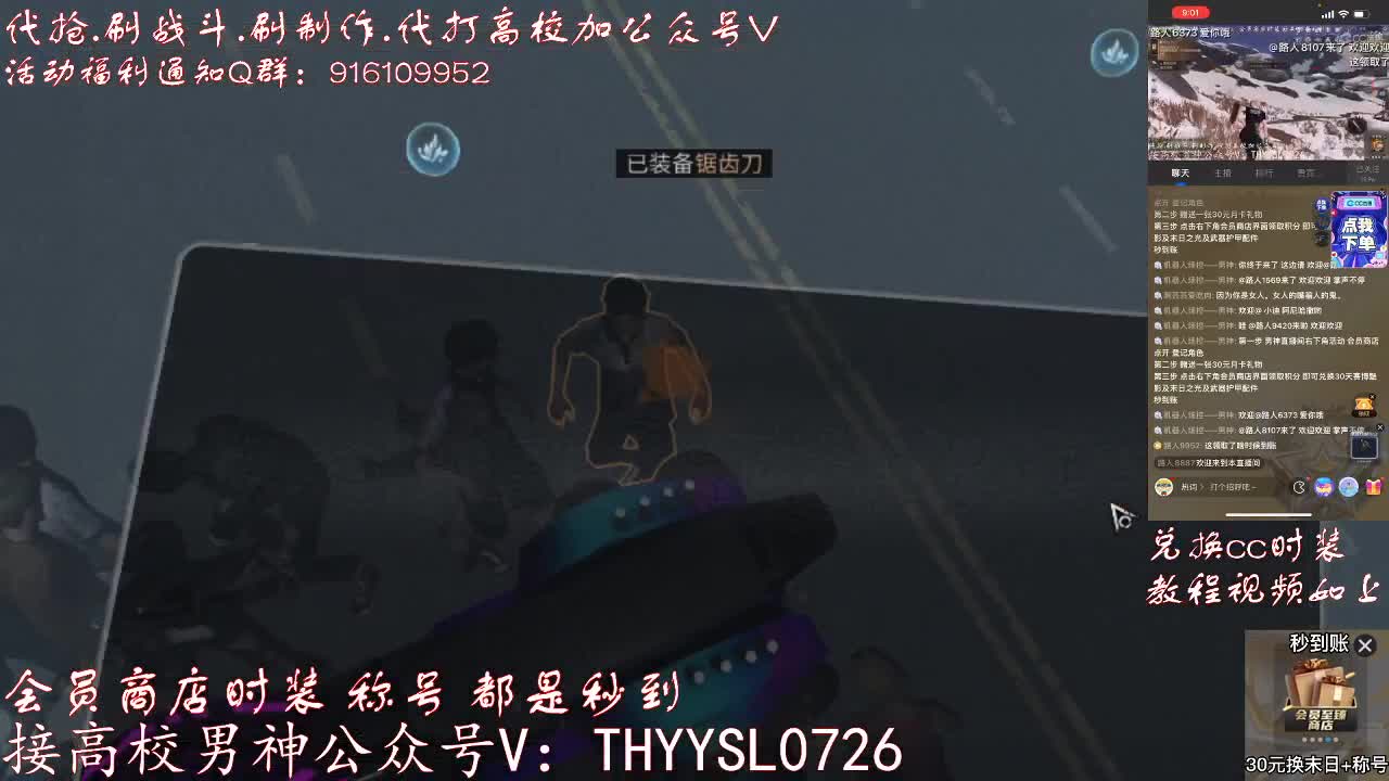 30元月卡兑换cc时装 第2段