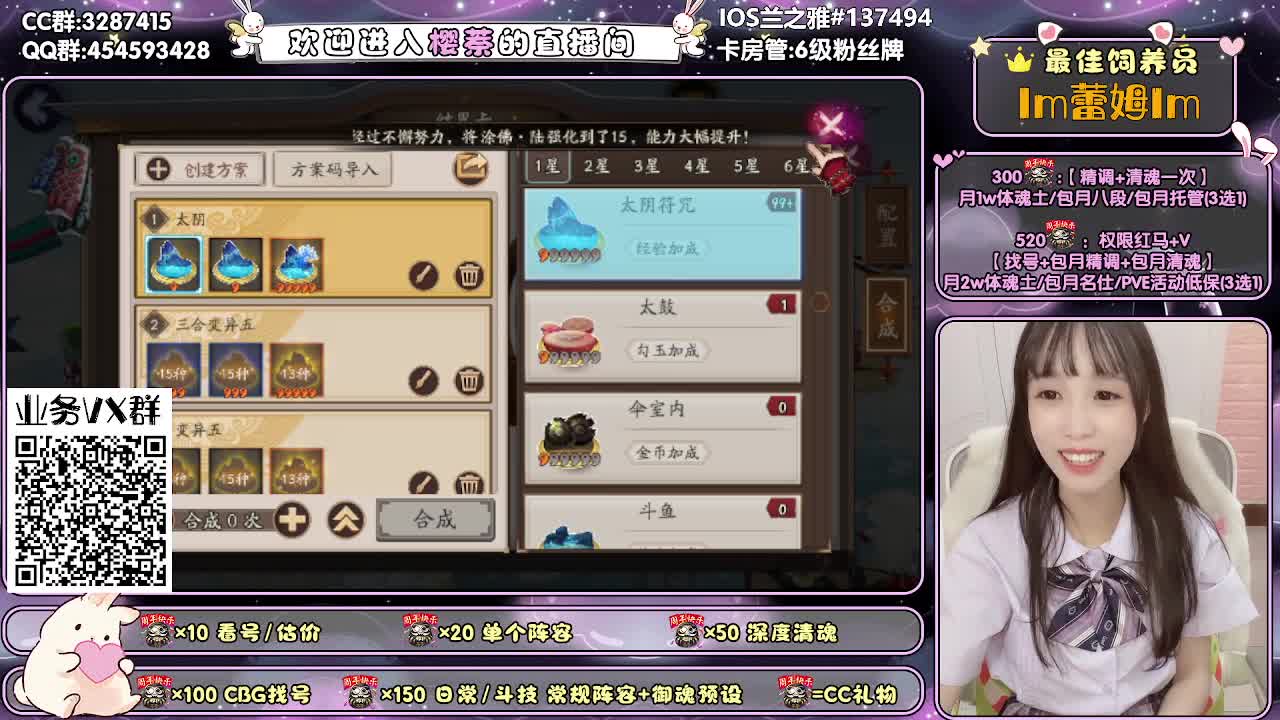 活动爬塔/精调做号/托管 第3段