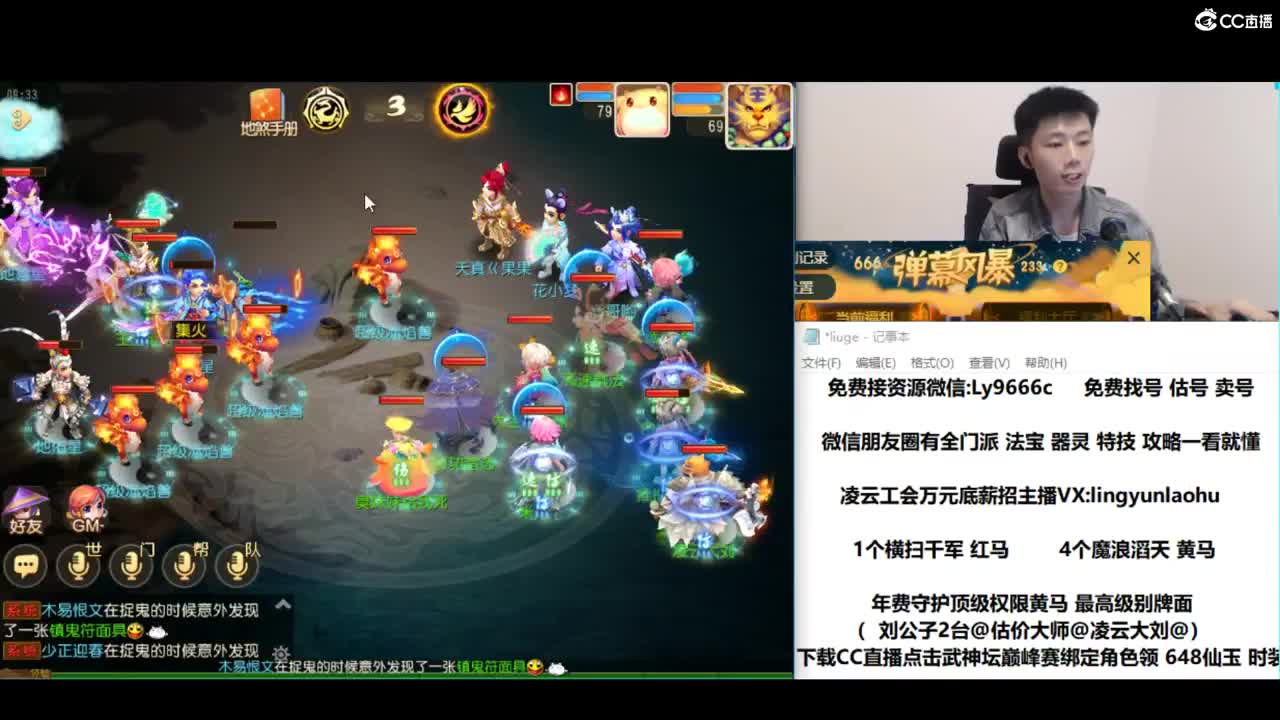 刘公子2台@估价大师@凌云大刘@