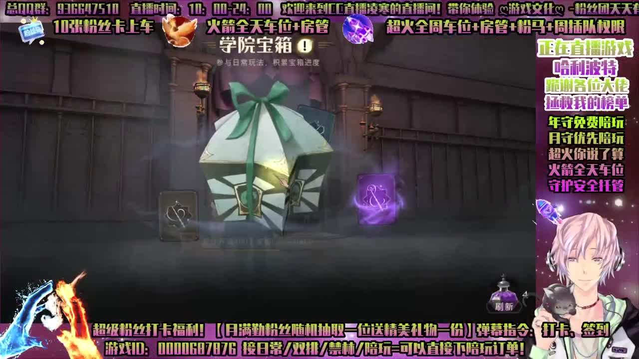 双排-单排-舞会-守护接所有！招主播