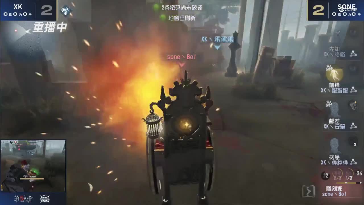 【NeXT冬季赛】《第五人格》路人王邀请赛 GAME1  SONE  VS  XK  下半场