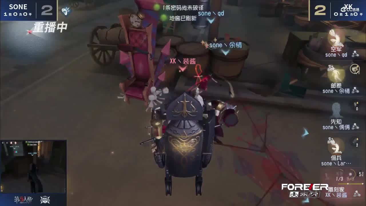 【NeXT冬季赛】《第五人格》路人王邀请赛 GAME2  SONE  VS  XK  下半场