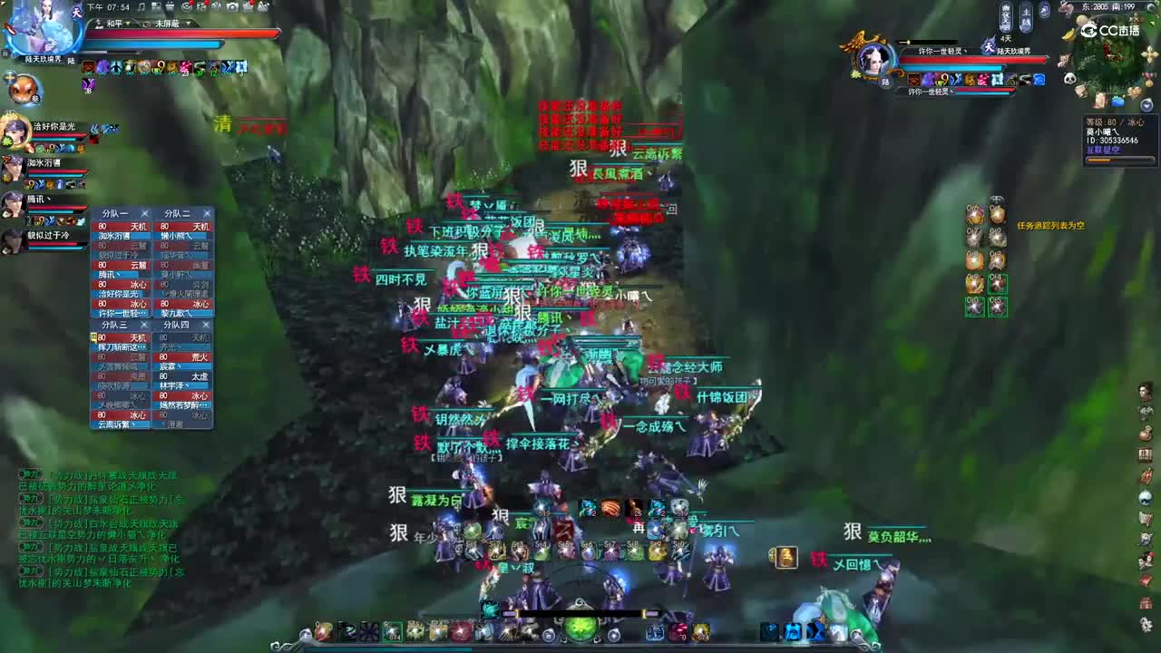 天下无双11月20日 势力战