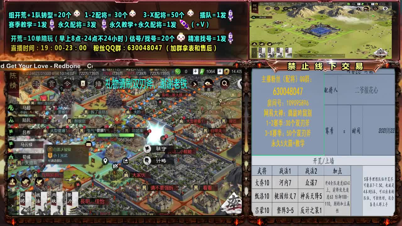 临兵4强0元大神配将、估号答疑 第1段