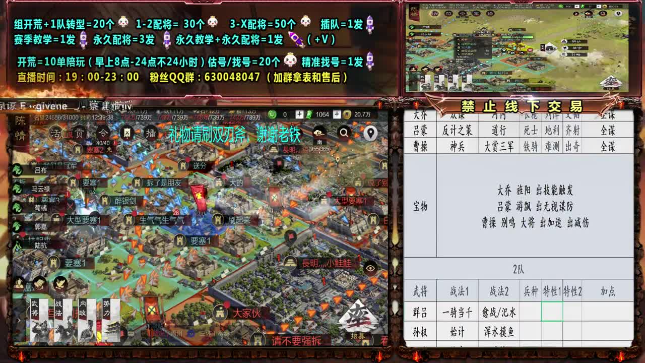 临兵4强0元大神配将、估号答疑 第2段