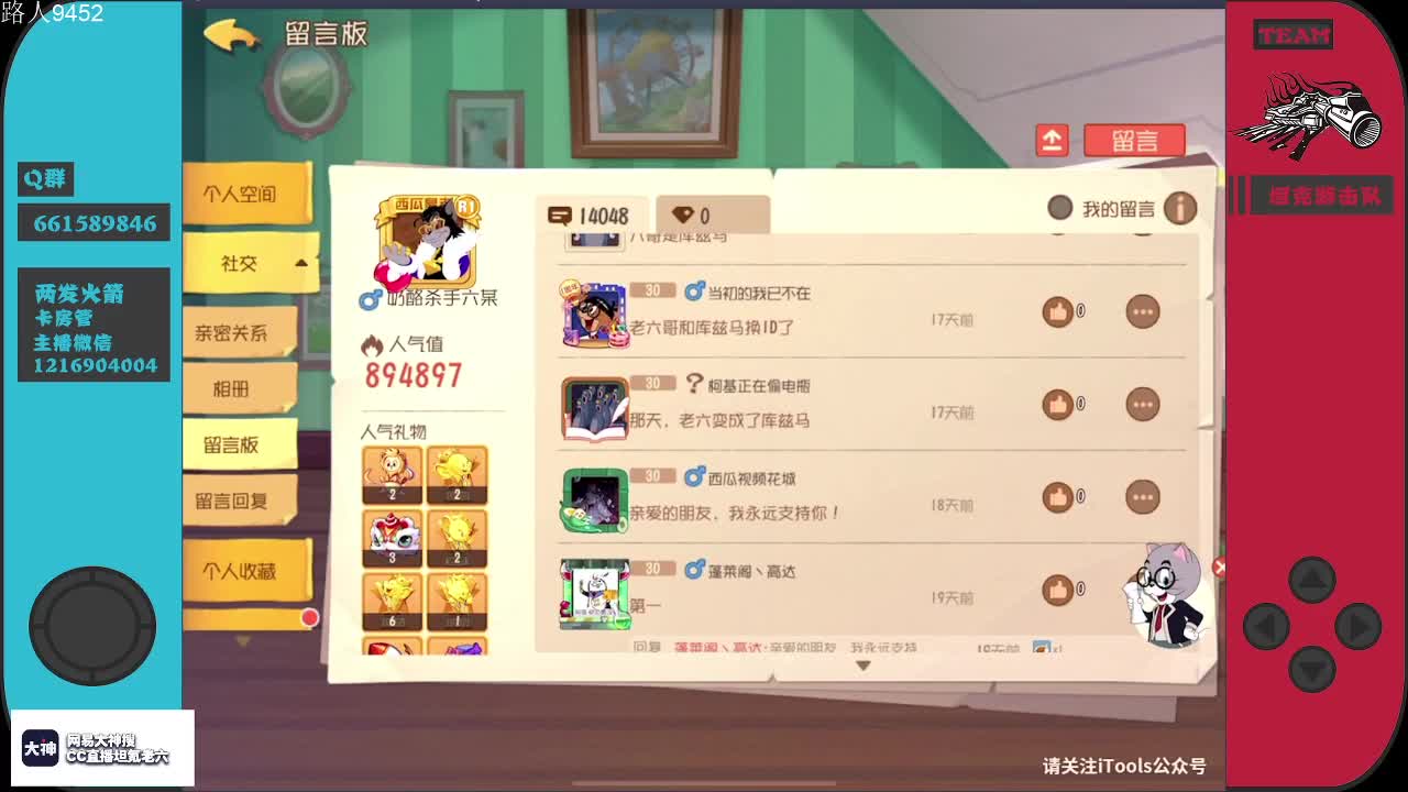 上班~