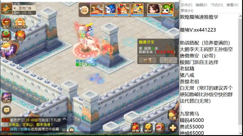 敦煌蜃境也能速推