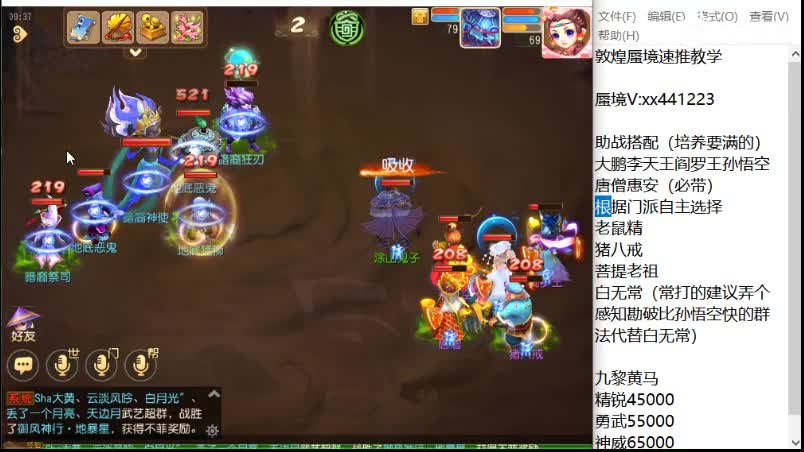 东海湾速推 双法李元吉 第1段