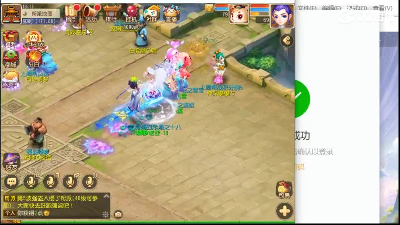 东海湾速推 双法李元吉 第2段