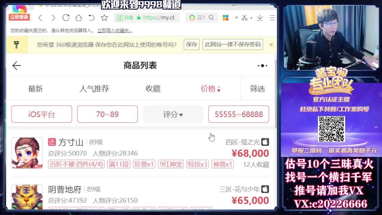接一切资源，精准估号 第2段
