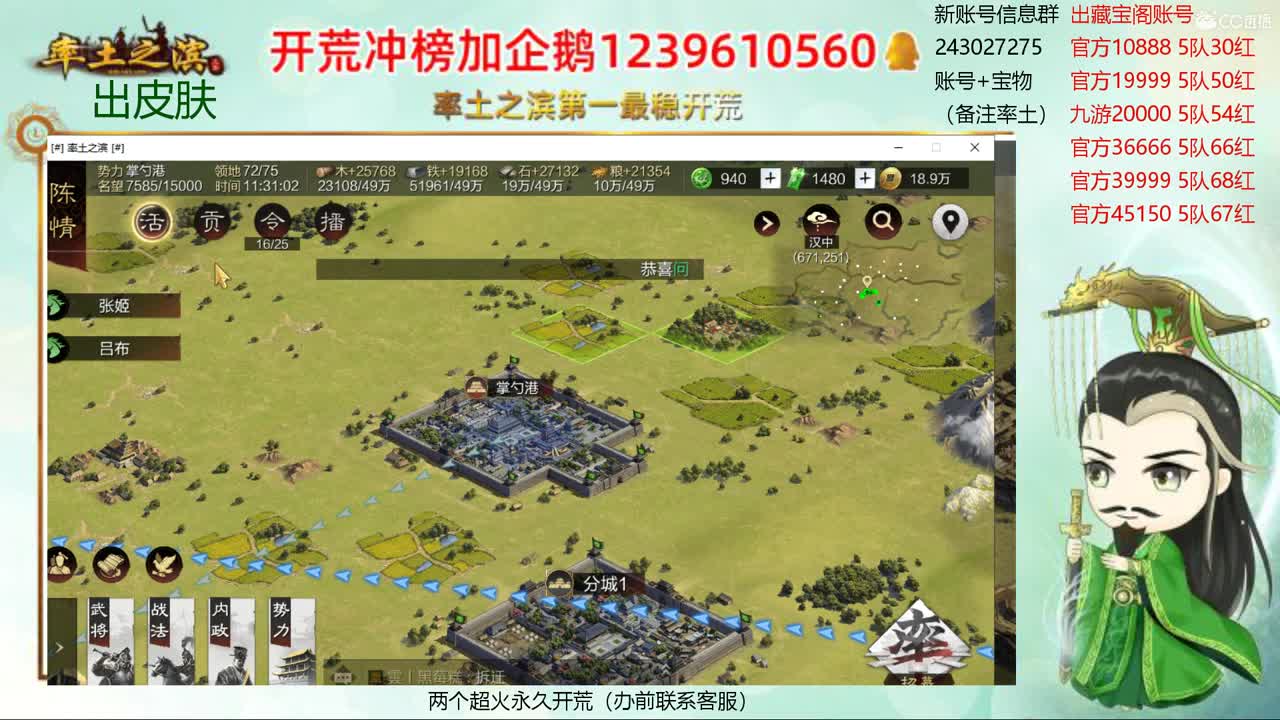 接开荒冲榜 出寄售账号 第2段