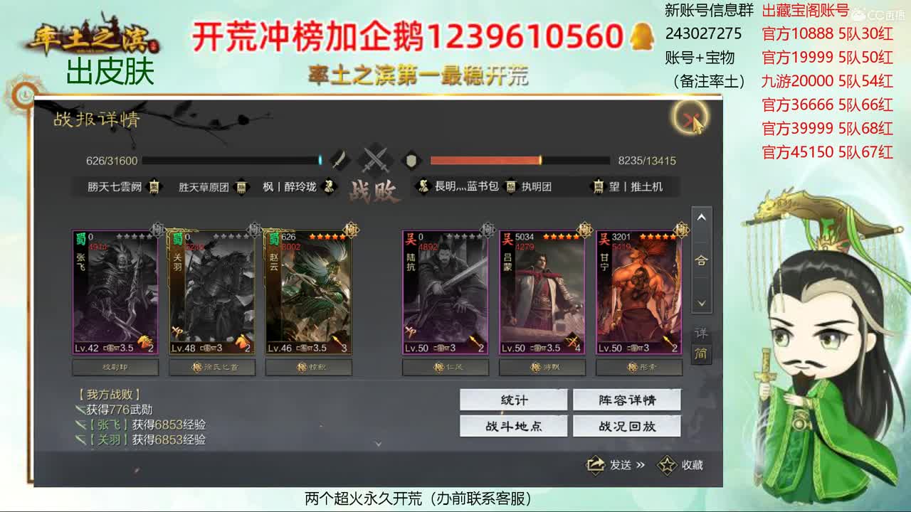 接开荒冲榜 出寄售账号 第3段