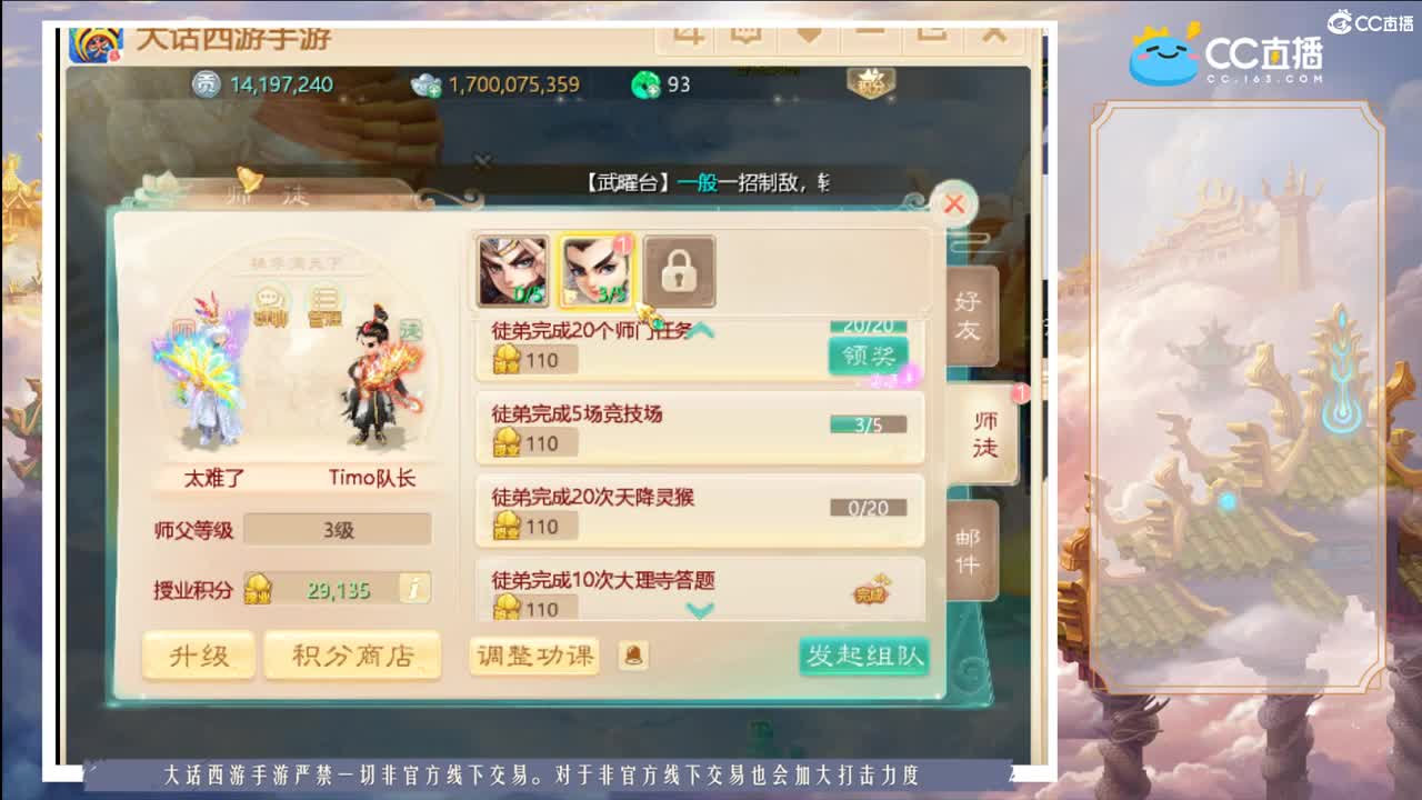 月末了！ 第2段