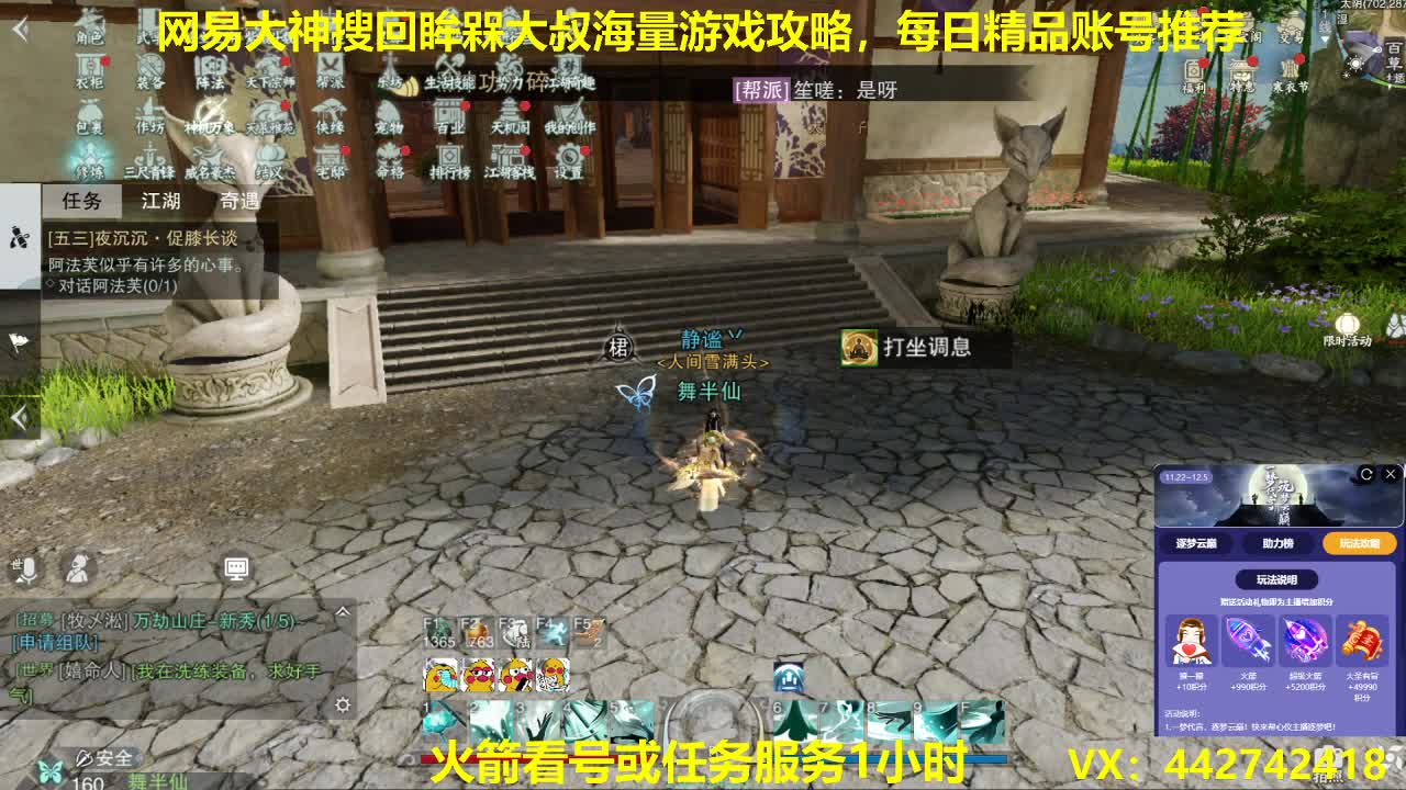 官方指定看号规划养号托管~账号收售估价代售~ 第1段