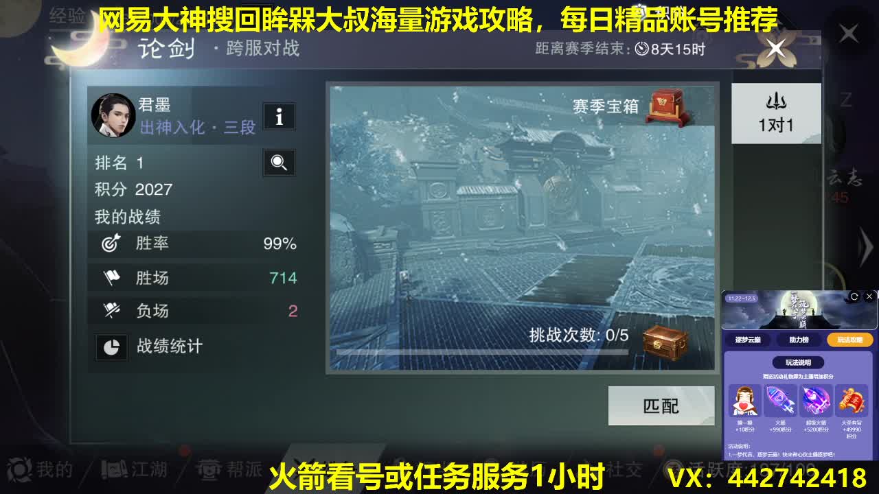 官方指定看号规划养号托管~账号收售估价代售~ 第2段