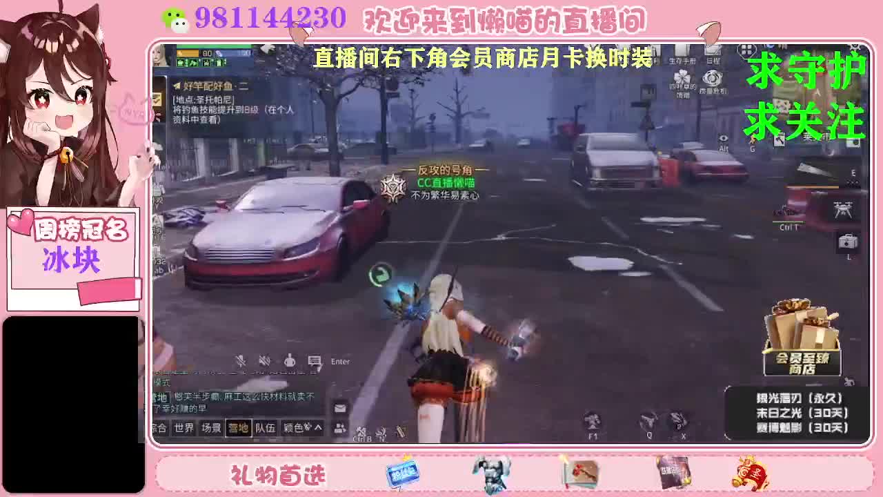 月卡换时装秒到啦 第2段