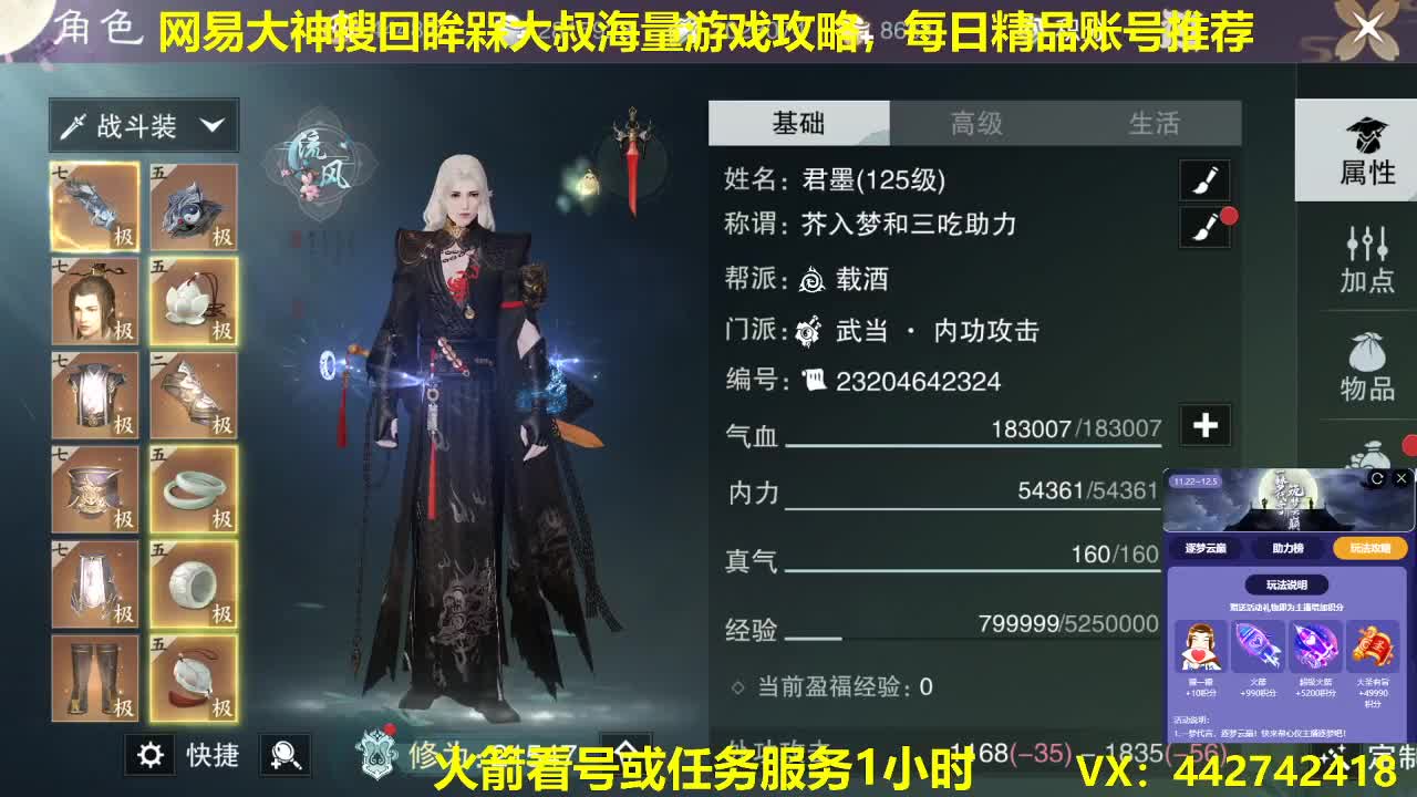 官方指定看号规划养号托管~账号收售估价代售~ 第3段