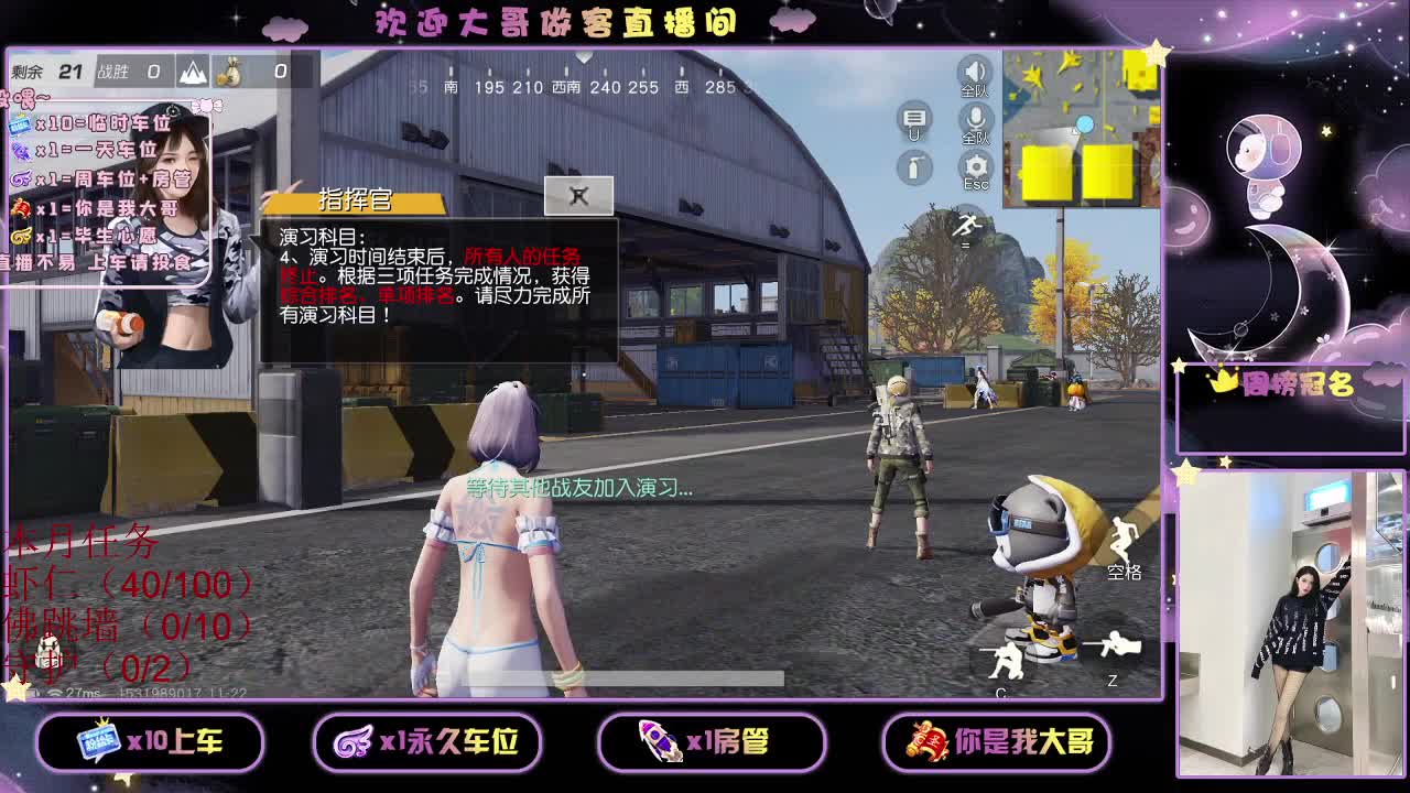 都 都都  有有 第2段