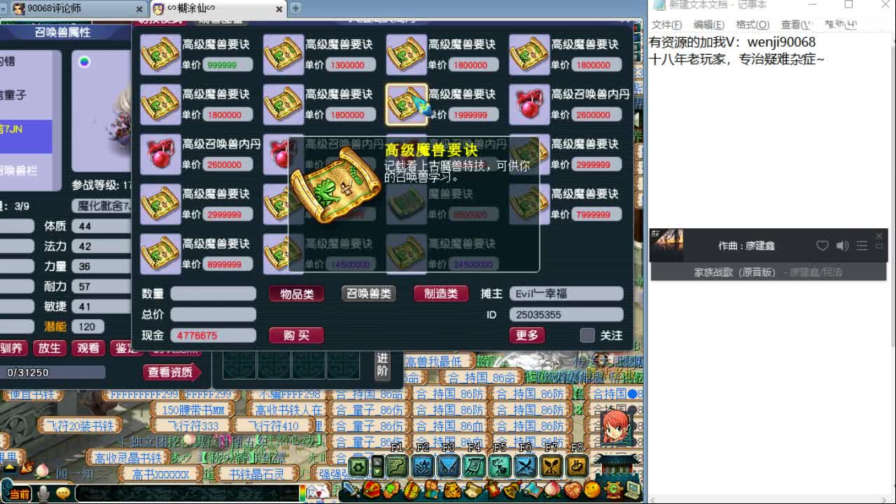 十八年老玩家，什么都专业~ 第2段