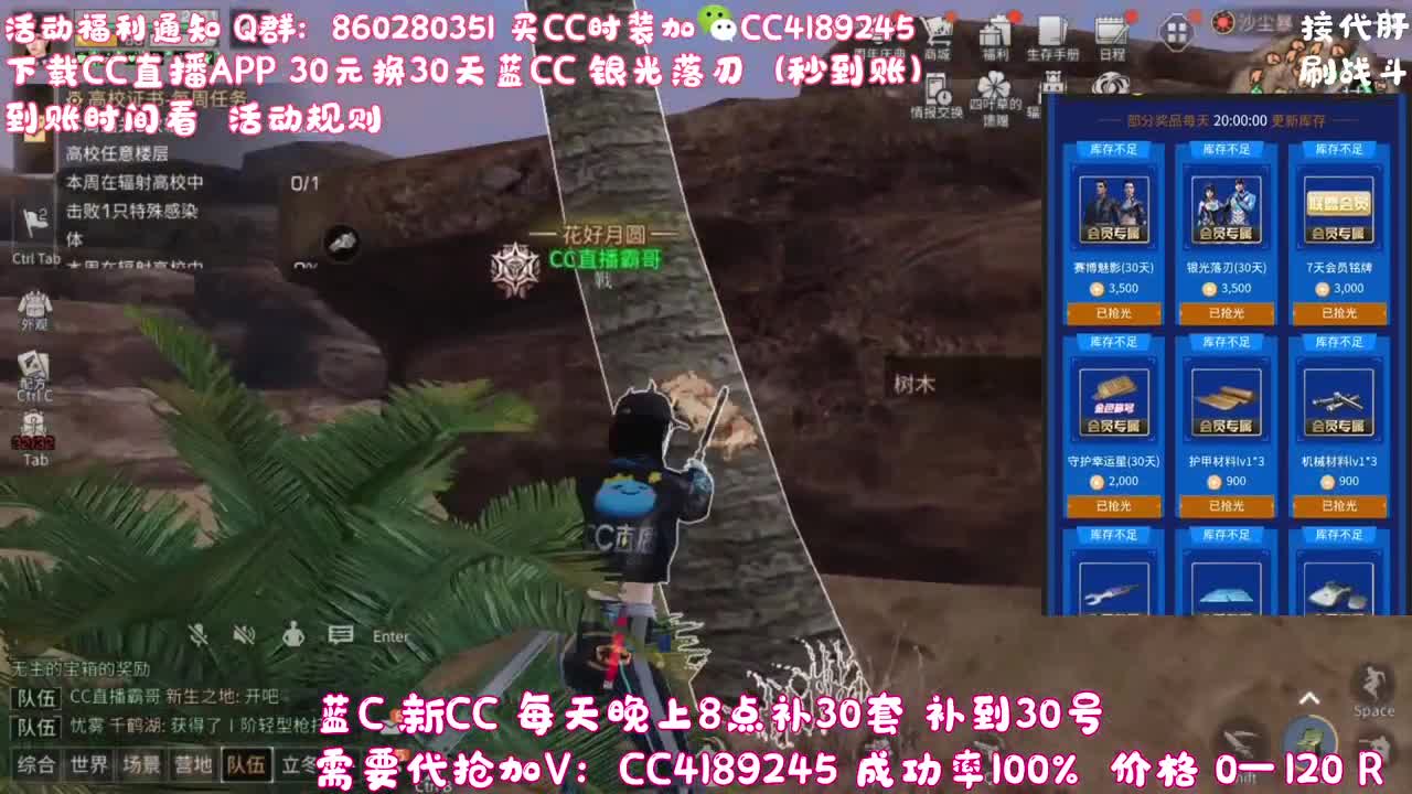 30元换蓝C（秒到） 第2段