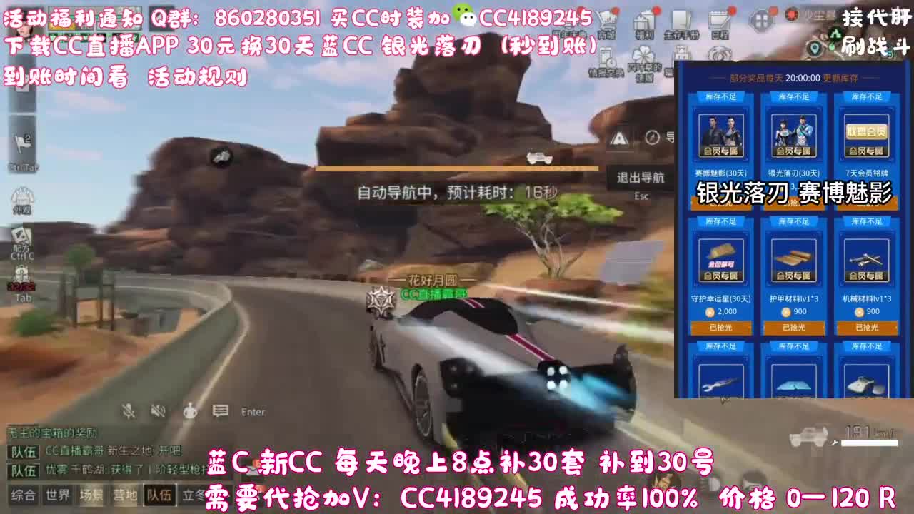 30元换蓝C（秒到） 第4段