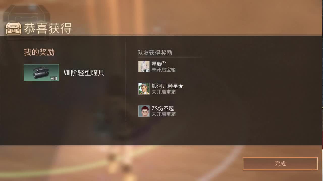 雪化了，路好难走 第2段