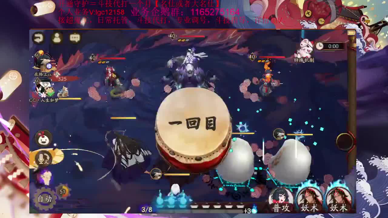 周三出SP辉夜、接斗技调号了 第1段