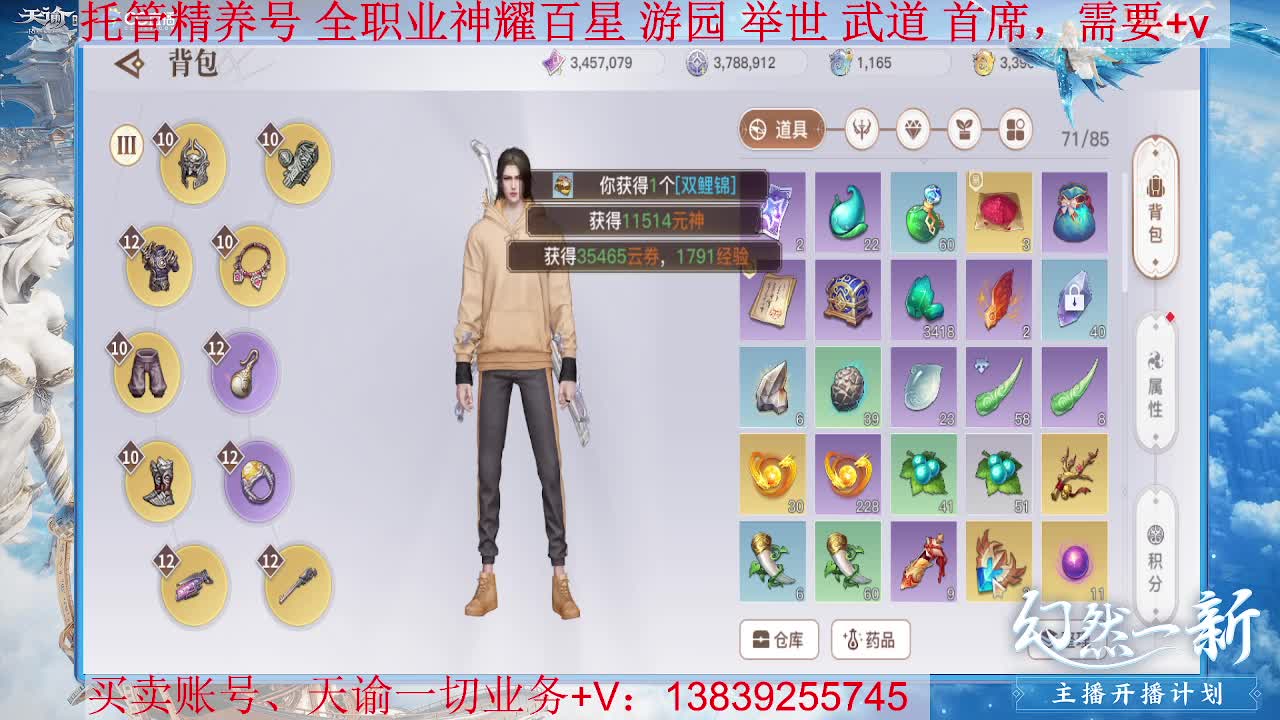 滴滴 玉虚神耀百星 接托管，接全职业神耀王者 神耀百星