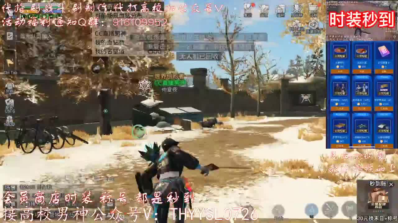 30元月卡兑换cc时装 第1段