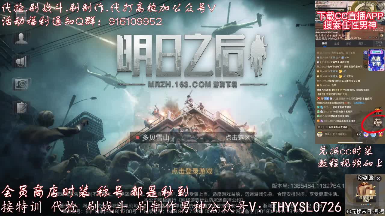 30元月卡兑换cc时装 第2段
